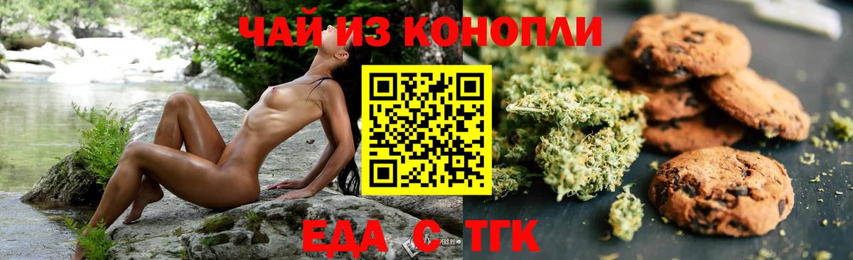 Cannafood конопля Люберцы
