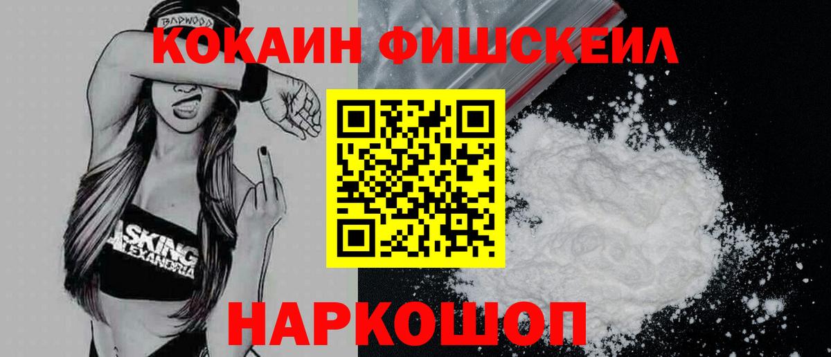 COCAIN  Кокаин Перу  COCAIN VHQ  Вход с VPN  Люберцы 