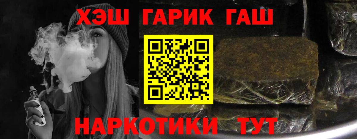 Люберцы  ГАШ  Гашиш AMNESIA HAZE  Вход с VPN  ГАШ ice o lator 