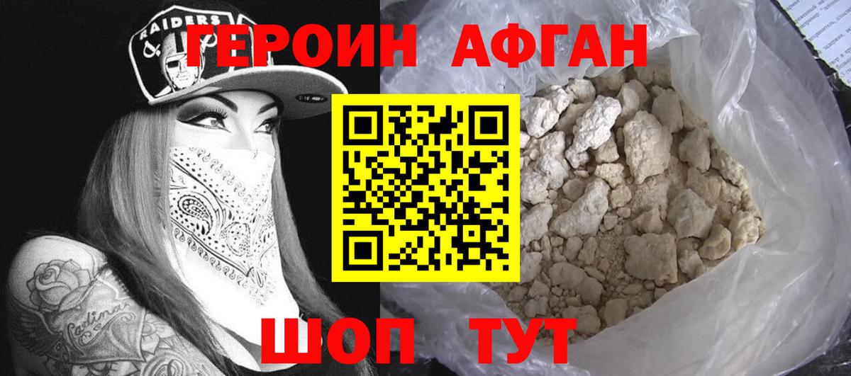Люберцы  ГЕРОИН герыч  Вход с VPN 