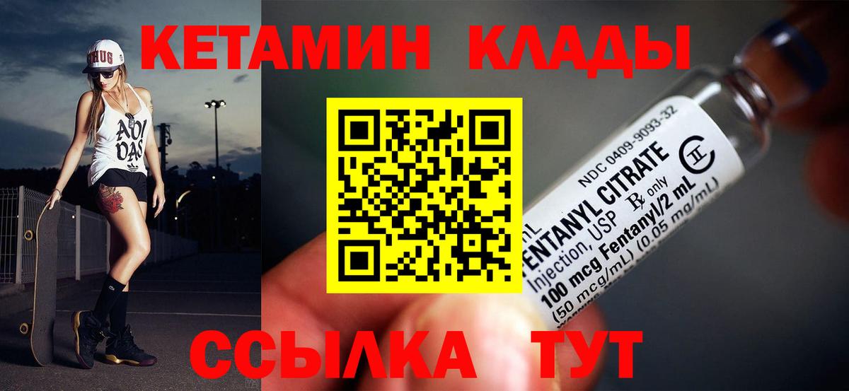 КЕТАМИН ketamine  Вход с VPN  Люберцы 