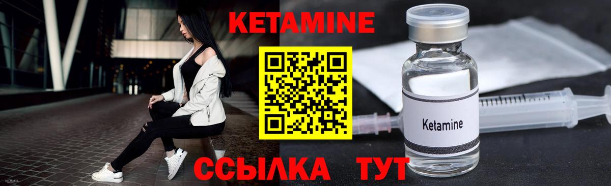Кетамин VHQ Люберцы