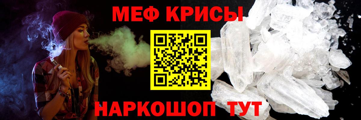 МЯУ-МЯУ  МЕФ мяу мяу  Вход с VPN  Мефедрон мяу мяу  Люберцы 