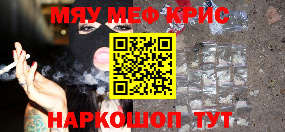 Мефедрон мука Люберцы