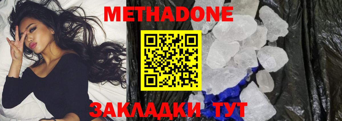 Люберцы  Метадон methadone  МЕТАДОН мёд  Вход с VPN 