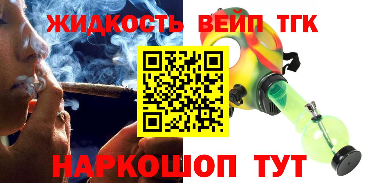 ТГК THC oil Люберцы